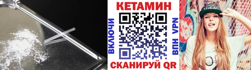 Кетамин ketamine  Уварово 